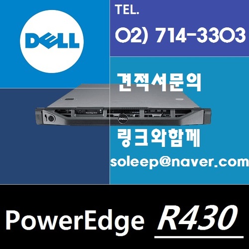 DELL서버PowerEdgeR430-E5H21 E5-2690v3 8G 1T 중고제품