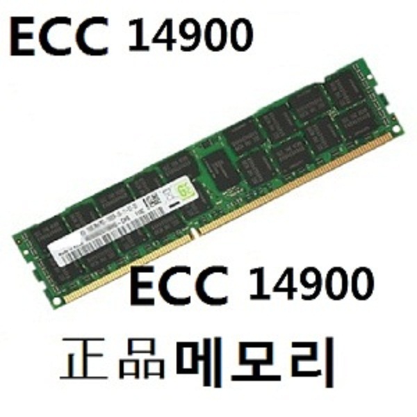 하이닉스,삼성 8GB DDR3 14900 ECC 1,866MHz 메모리 APPLE,HP,IBM,DELL, ECC,서버,워크스테이션 특급배송 