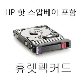 [HP正品]500GB 458941-B21]핫스압방식3.5 가이드랙포함 SATA ML110 ML350 ML370 DL120 DL320