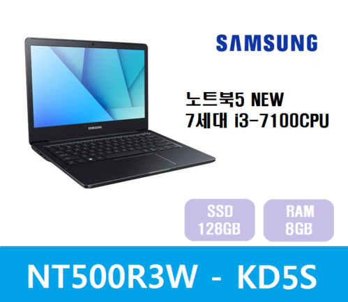 삼성노트북5 NT500R3W-KD5S w10pro