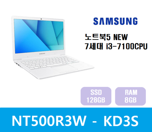 삼성노트북5 NT500R3W-KD3S w10pro