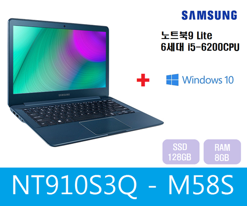 삼성노트북9 Lite NT910S3Q-M58S w10/w7