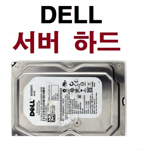 DELL 500GB SATA 7.2K HDD 서버하드 델