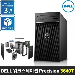 Dell Precision Tower 3640T (W-1270 Win10Pro/3년) 32GB  SSD M.2 512GB + HDD 1TB 쿼드로 P2200