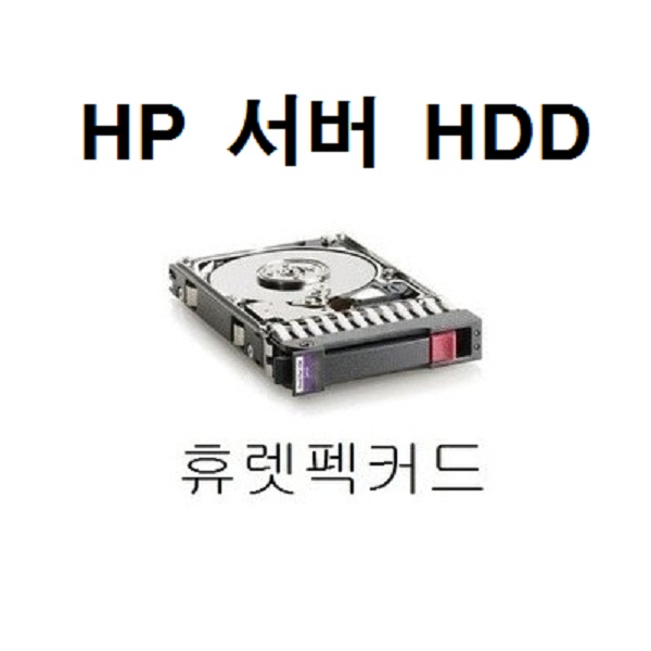 HP서버HDD HP 500GB 7.2k 3.5인치 LFF NHP MDL SATA 1y Wty HDD (458941-B21) 