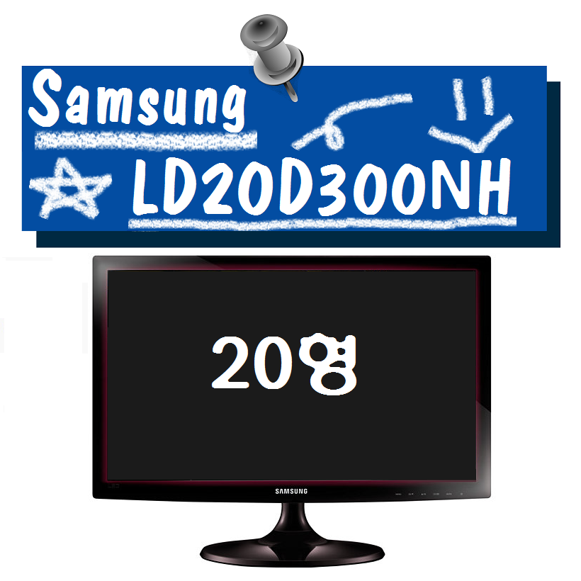 Samsung 삼성모니터 LS20D300NH 20형 LED모니터