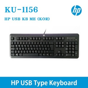 KU-1156 HP USB KB ME (KOR) 유선 키보드