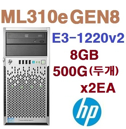 HP정품서버 PL ML310e G8 E3-1220v2 8GB 500GB+500GB