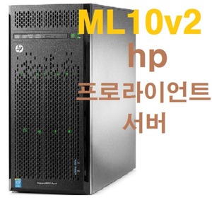 HP프로라이언트서버 ML10 E3-1220V2 4G 초특급배송