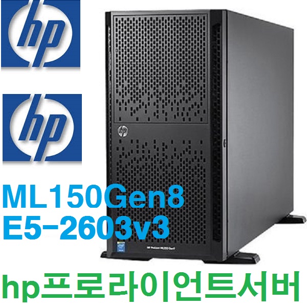 HP프로라이언트서버 ML150 Gen9 E5-2603v3 헥사코어